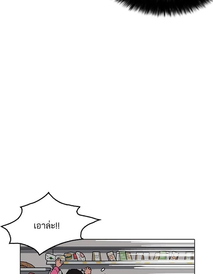 Lookism ตอนที่ 188 page 111