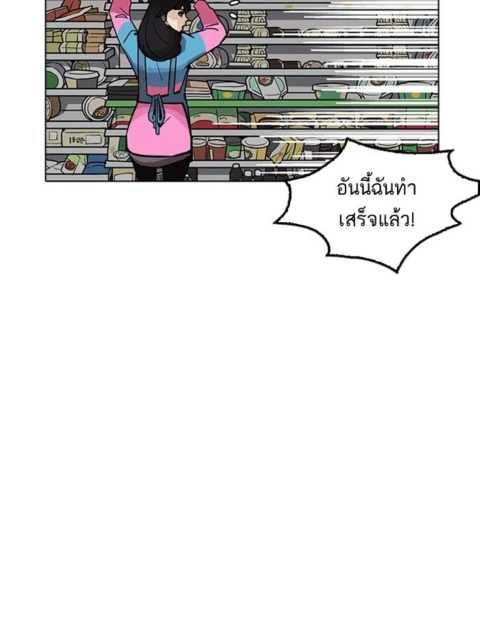 Lookism ตอนที่ 188 page 112