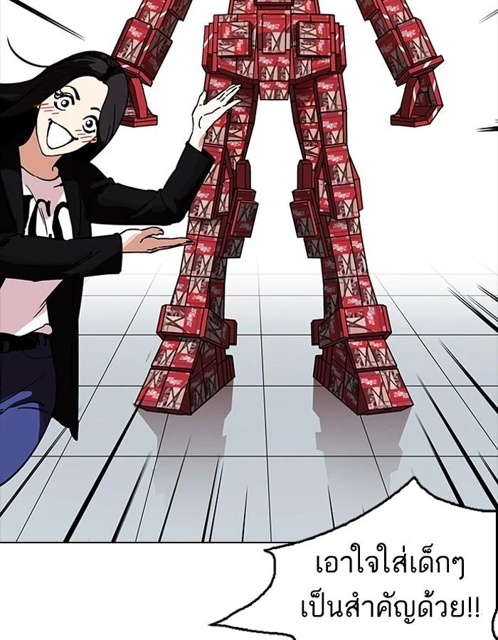 Lookism ตอนที่ 188 page 114