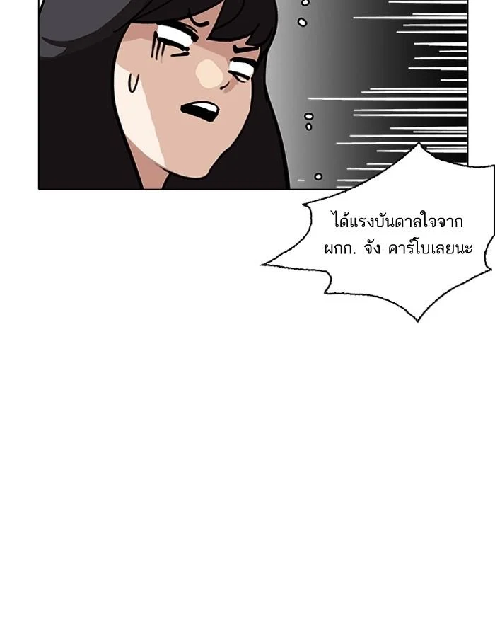 Lookism ตอนที่ 188 page 116