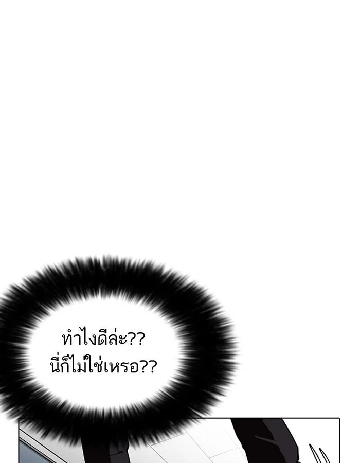 Lookism ตอนที่ 188 page 118