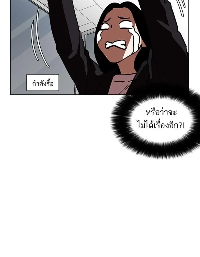 Lookism ตอนที่ 188 page 119