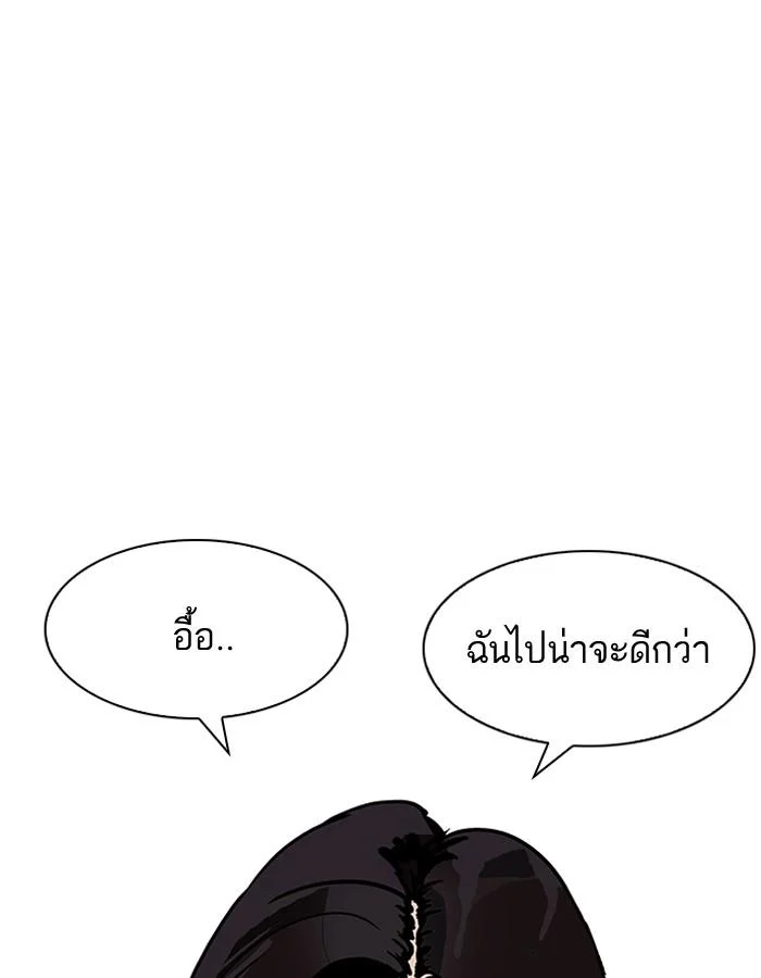 Lookism ตอนที่ 188 page 126