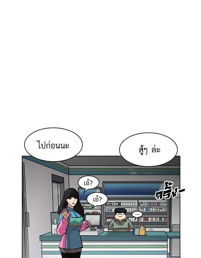 Lookism ตอนที่ 188 page 128