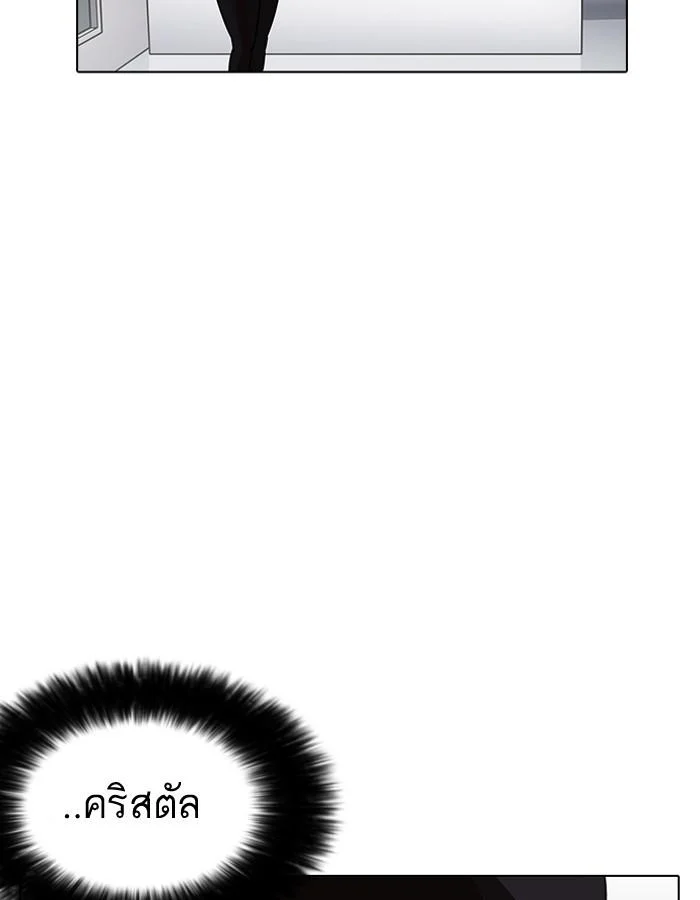 Lookism ตอนที่ 188 page 129