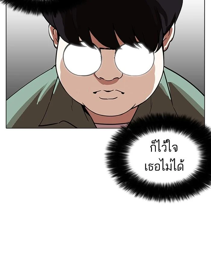 Lookism ตอนที่ 188 page 130