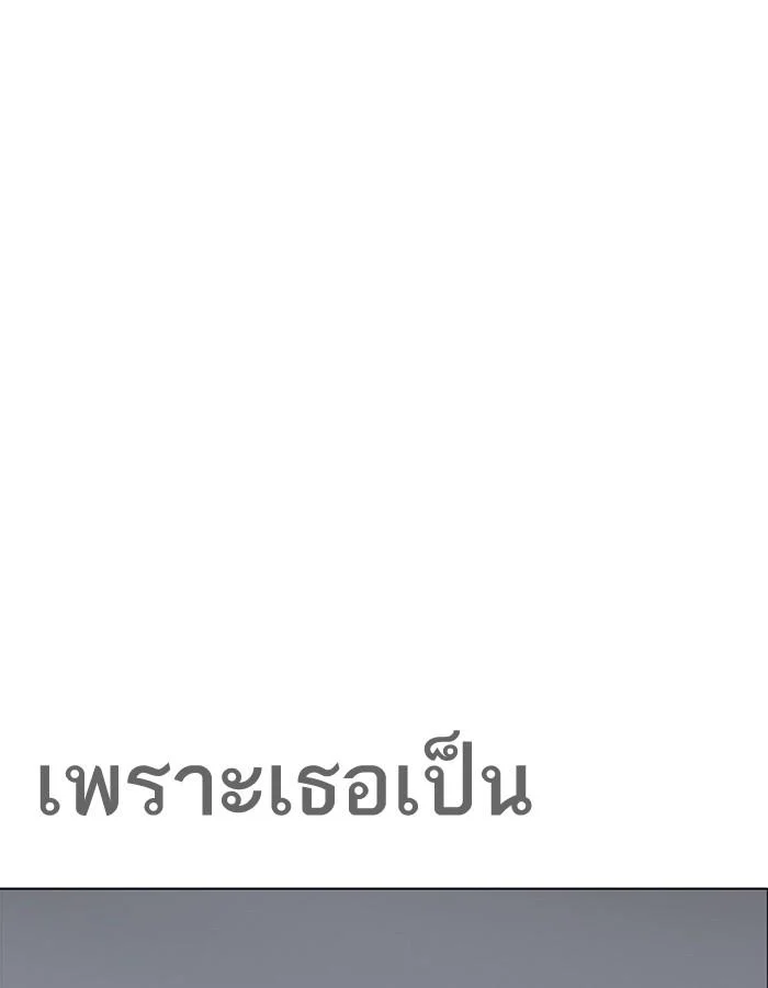 Lookism ตอนที่ 188 page 131