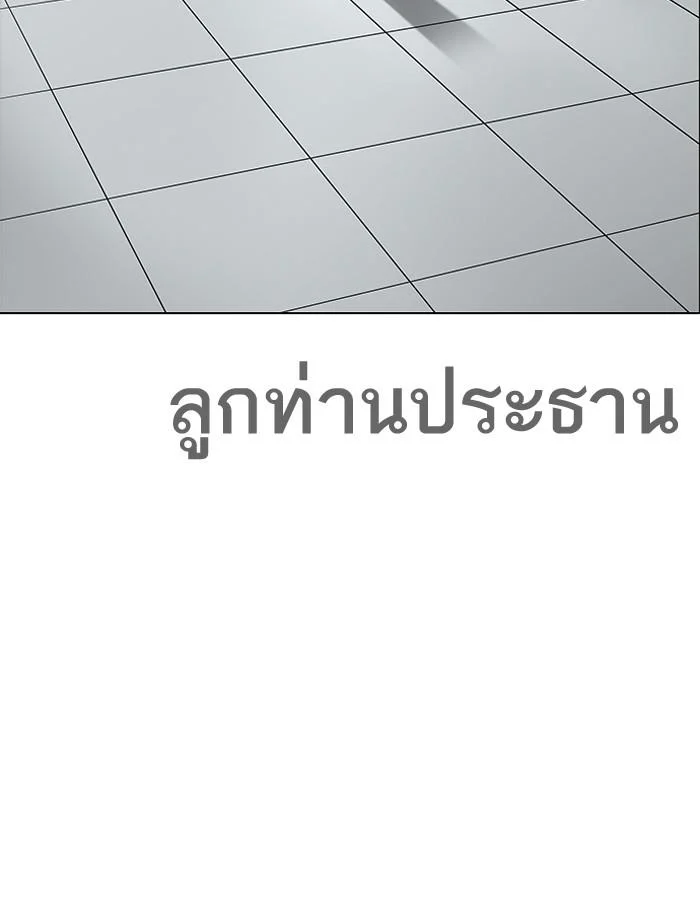 Lookism ตอนที่ 188 page 133