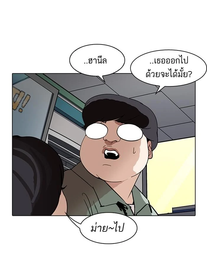 Lookism ตอนที่ 188 page 137