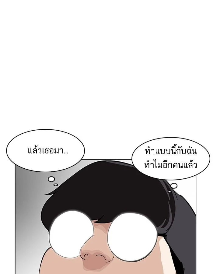 Lookism ตอนที่ 188 page 138