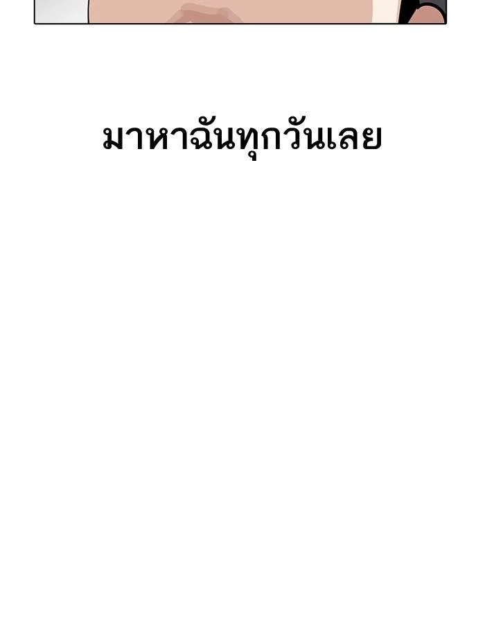 Lookism ตอนที่ 188 page 139