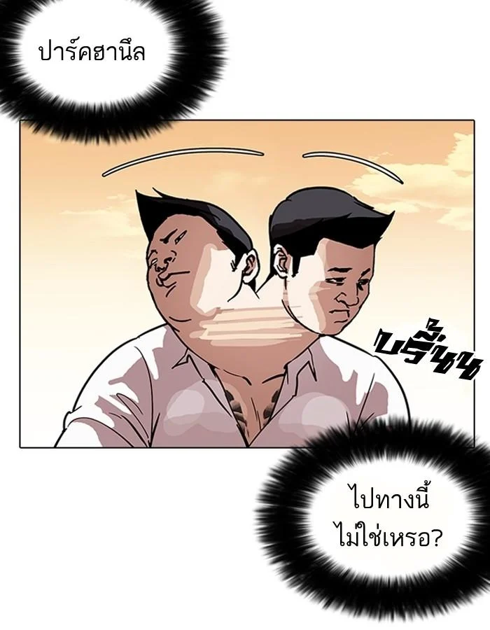 Lookism ตอนที่ 189 page 4