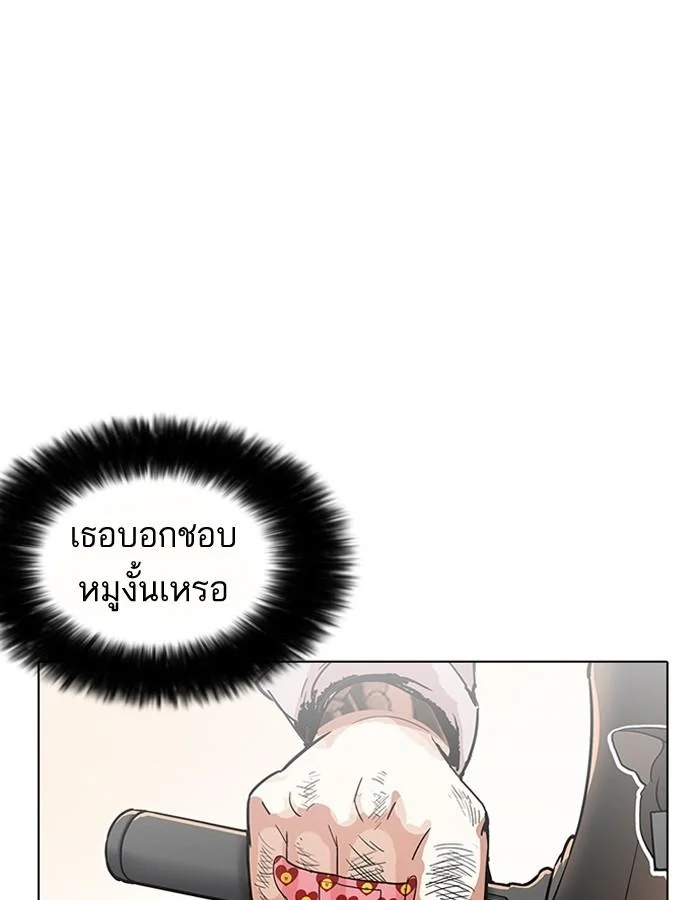 Lookism ตอนที่ 189 page 5