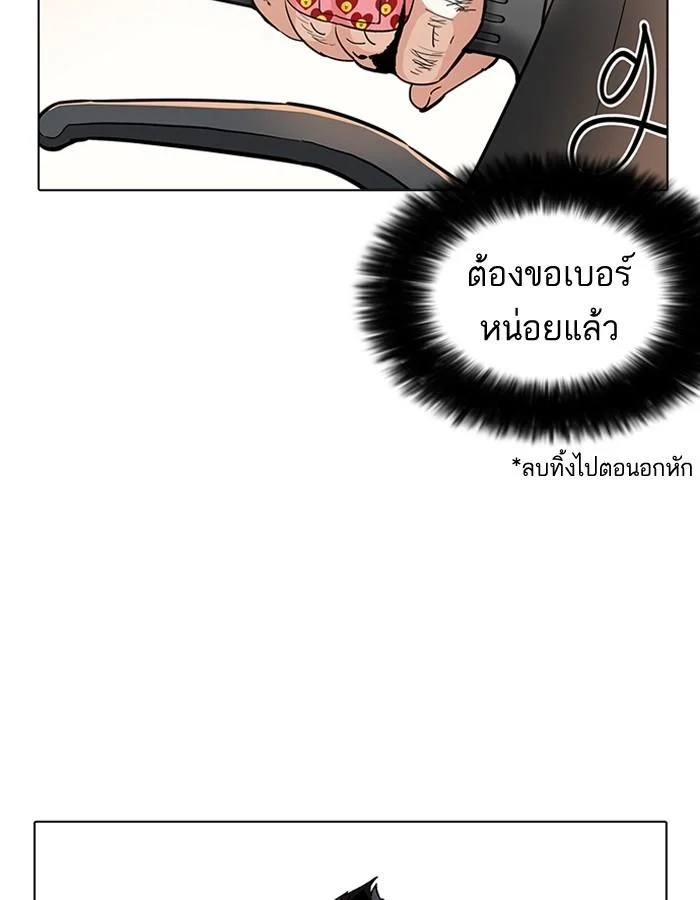 Lookism ตอนที่ 189 page 6