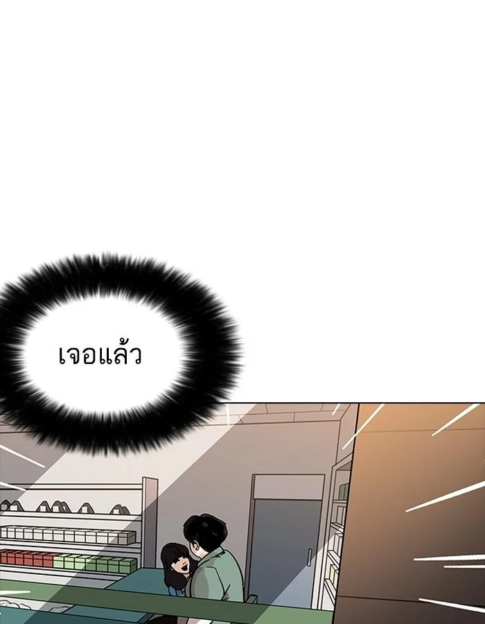 Lookism ตอนที่ 189 page 8