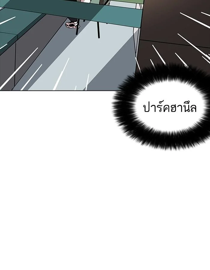 Lookism ตอนที่ 189 page 9