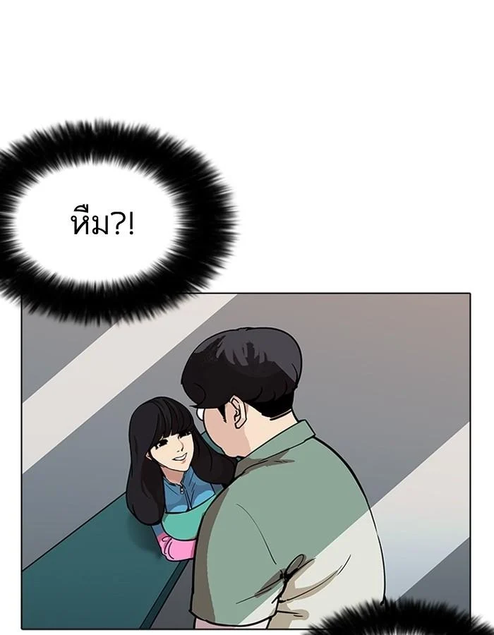 Lookism ตอนที่ 189 page 10