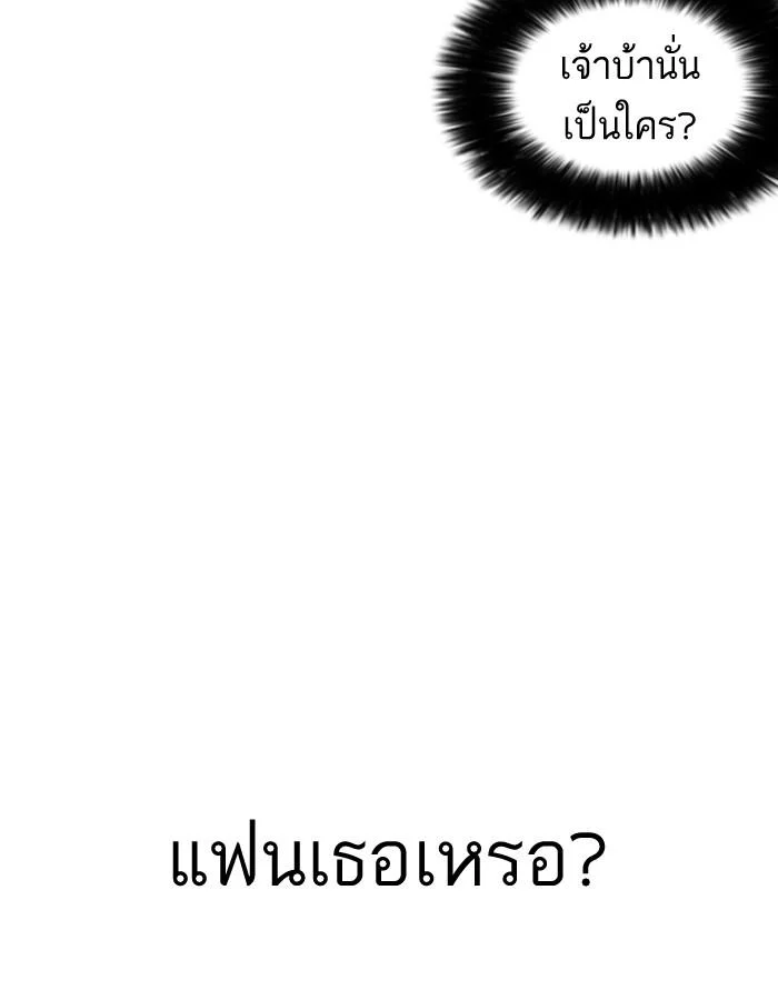 Lookism ตอนที่ 189 page 11