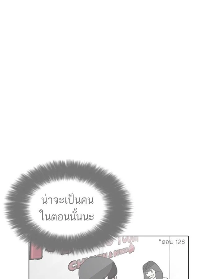 Lookism ตอนที่ 189 page 12