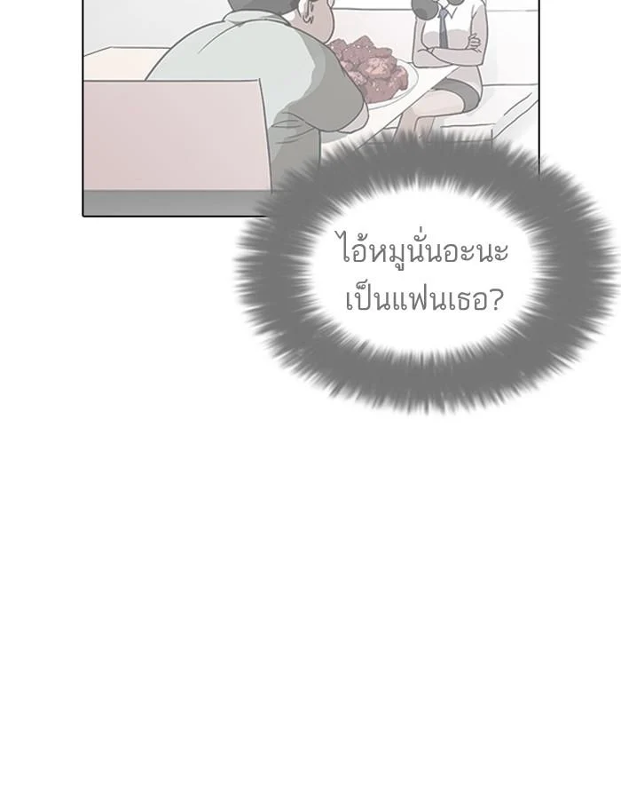 Lookism ตอนที่ 189 page 13