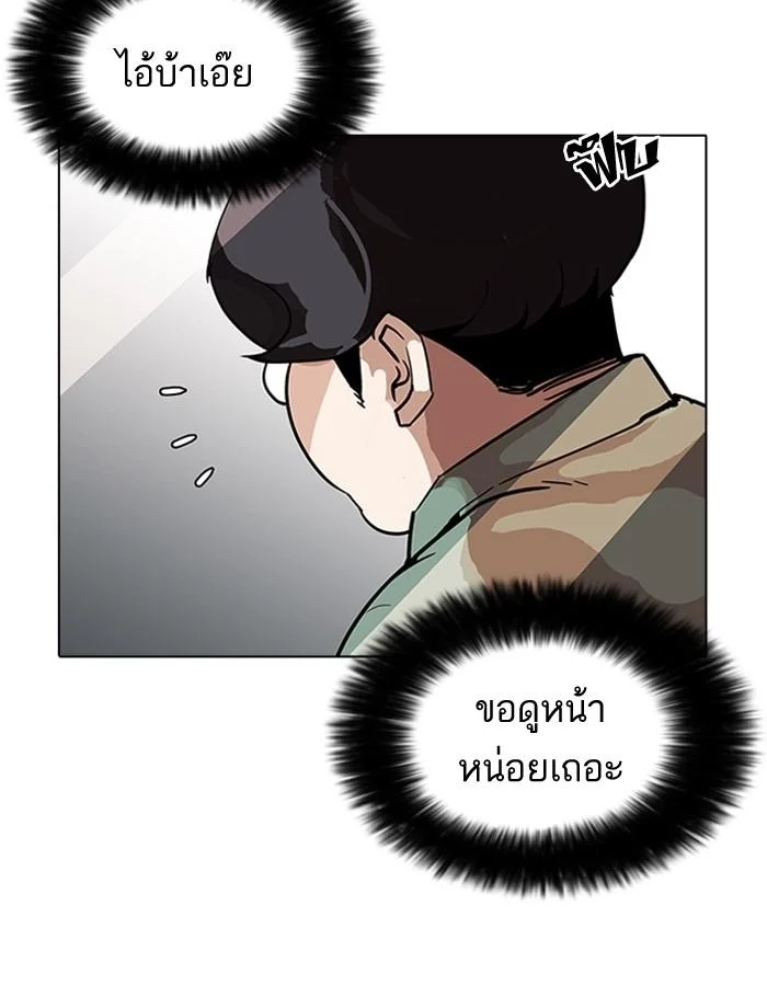 Lookism ตอนที่ 189 page 15