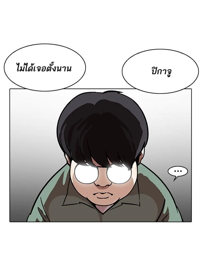 Lookism ตอนที่ 189 page 29