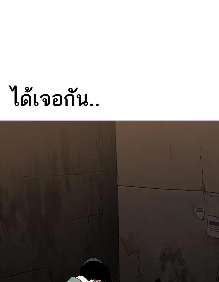Lookism ตอนที่ 189 page 32