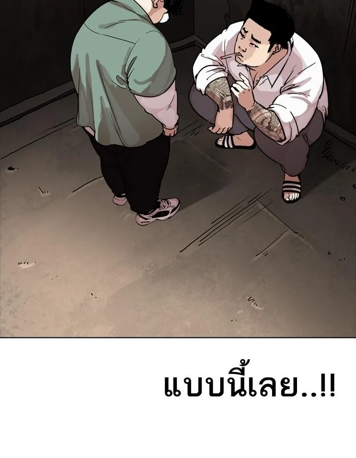Lookism ตอนที่ 189 page 33