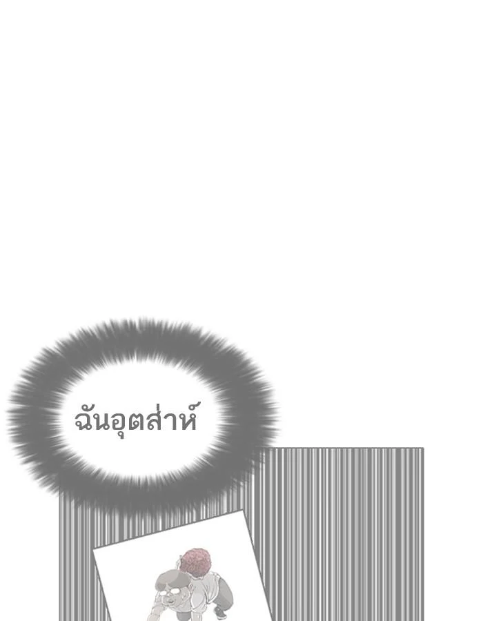 Lookism ตอนที่ 189 page 34