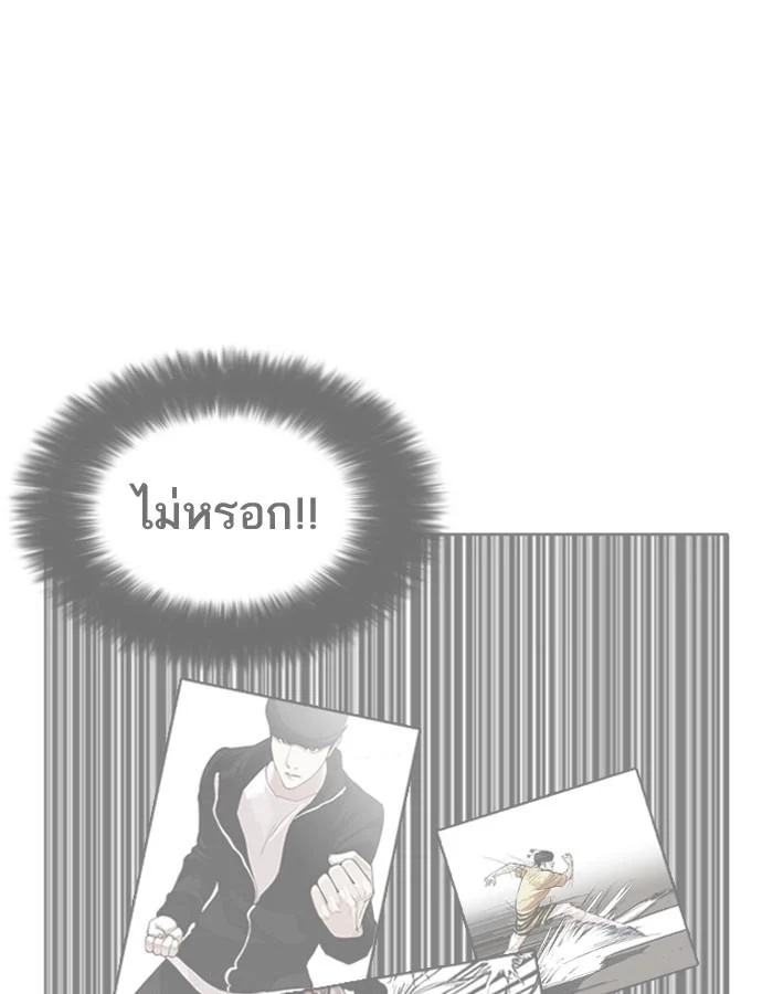 Lookism ตอนที่ 189 page 37