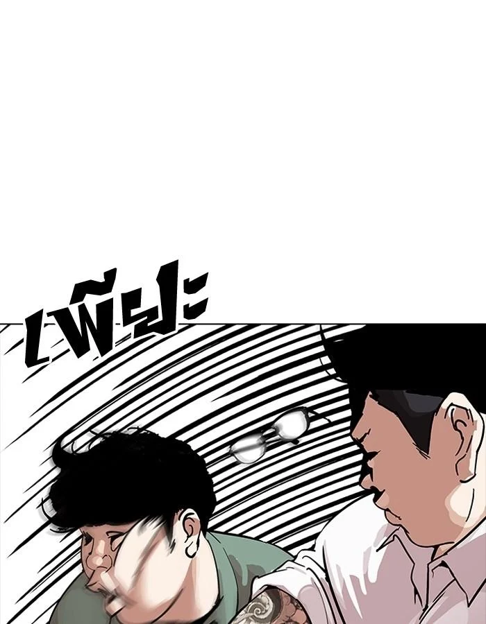 Lookism ตอนที่ 189 page 43