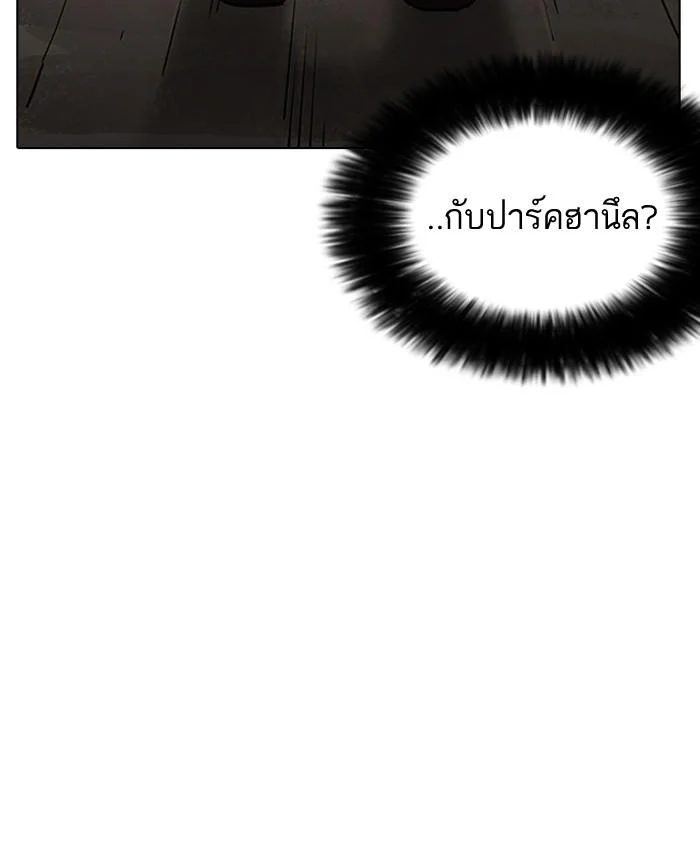 Lookism ตอนที่ 189 page 63