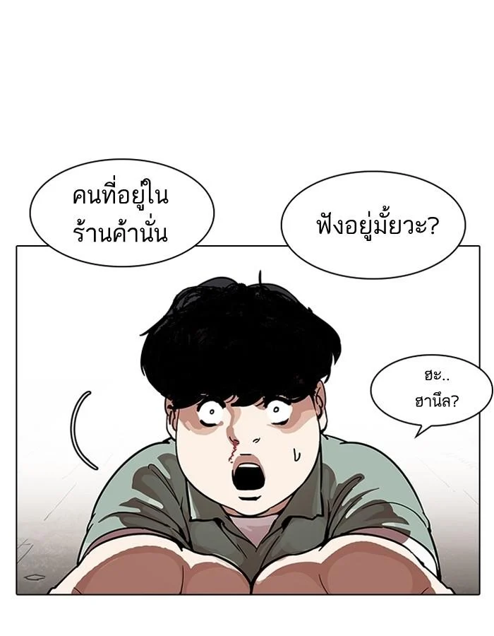 Lookism ตอนที่ 189 page 64