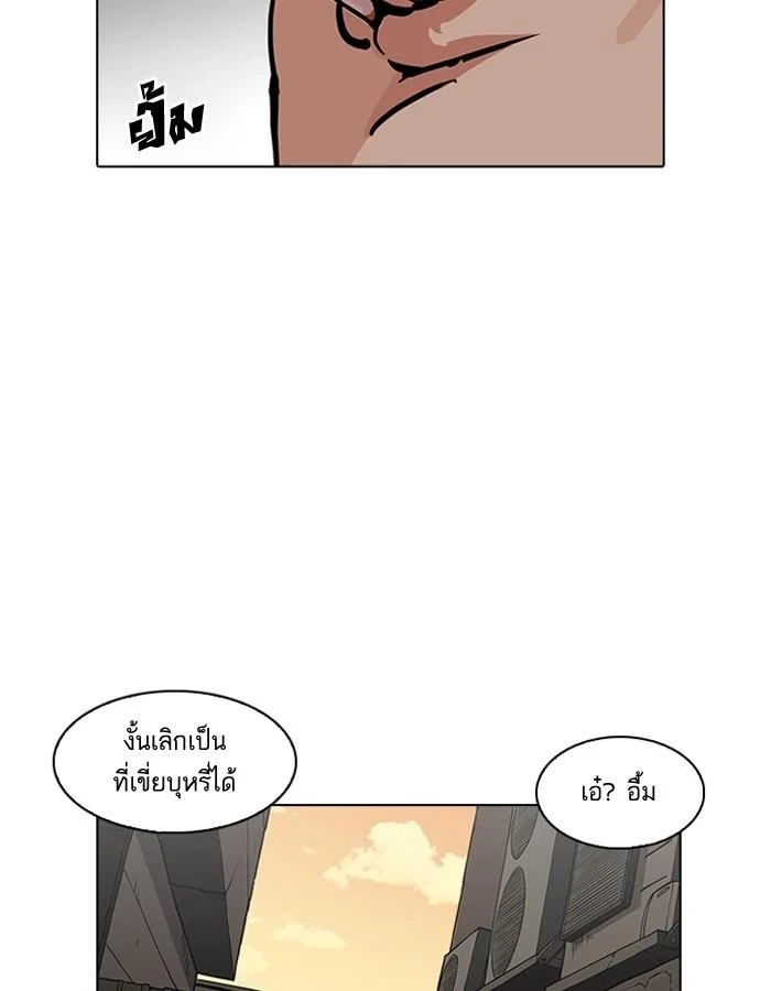 Lookism ตอนที่ 189 page 67