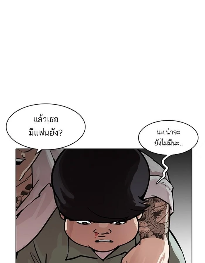 Lookism ตอนที่ 189 page 70