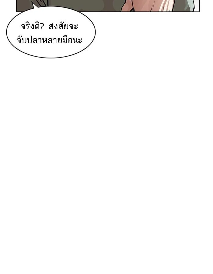 Lookism ตอนที่ 189 page 71