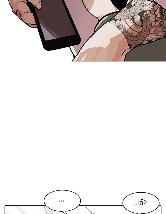 Lookism ตอนที่ 189 page 75