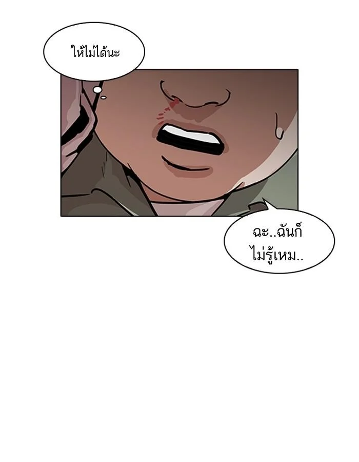 Lookism ตอนที่ 189 page 78