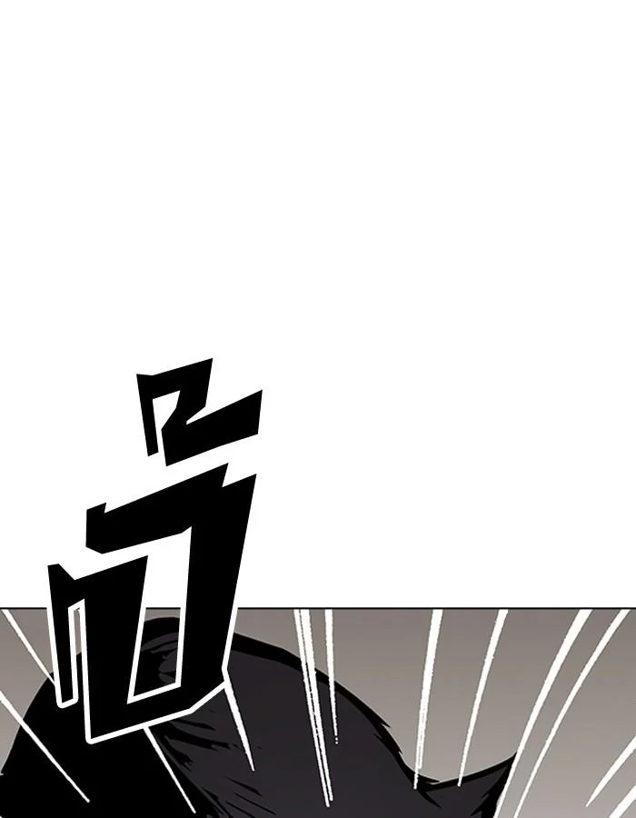 Lookism ตอนที่ 189 page 79