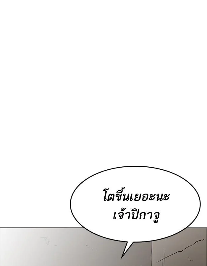 Lookism ตอนที่ 189 page 85