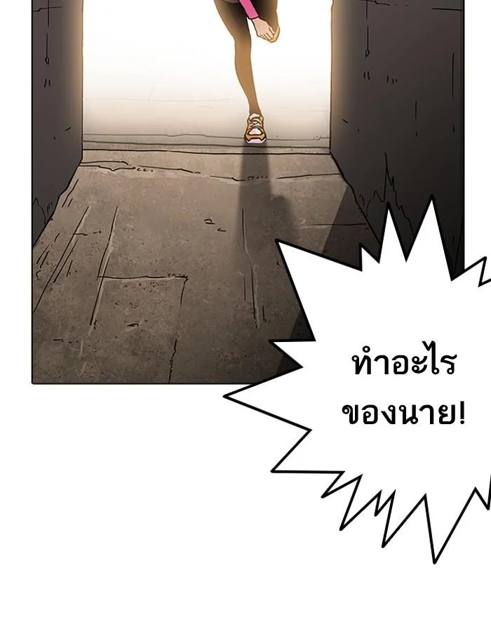 Lookism ตอนที่ 189 page 91