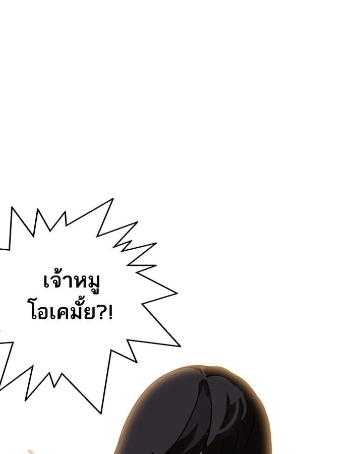 Lookism ตอนที่ 189 page 92