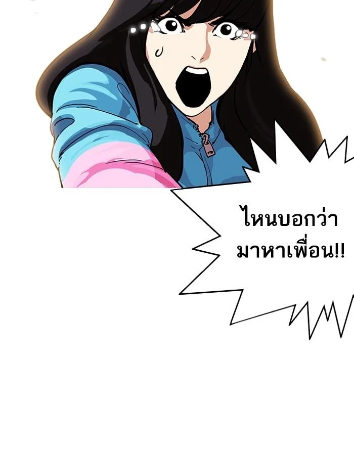 Lookism ตอนที่ 189 page 93