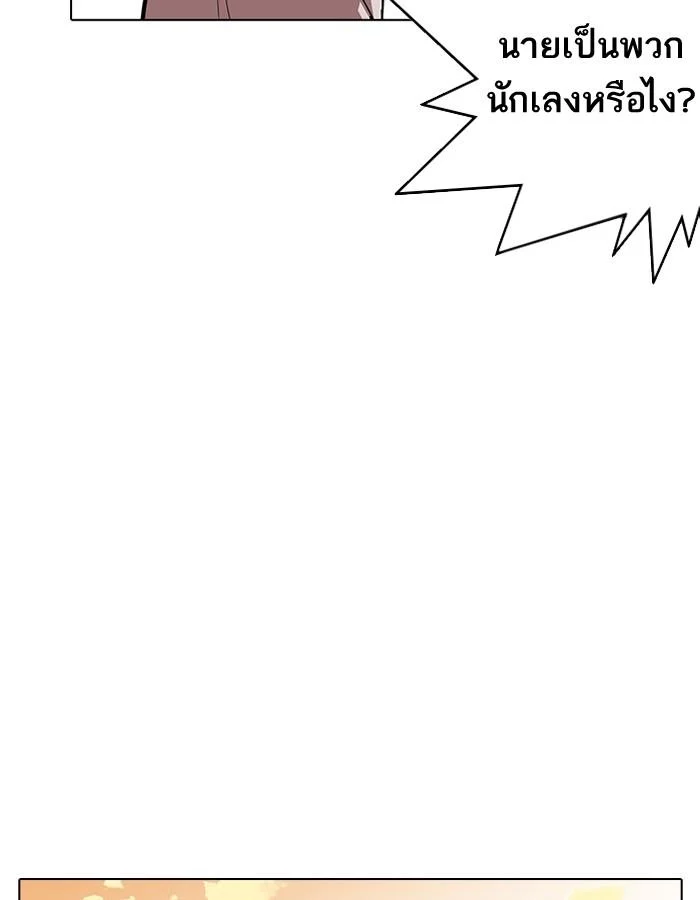 Lookism ตอนที่ 189 page 95