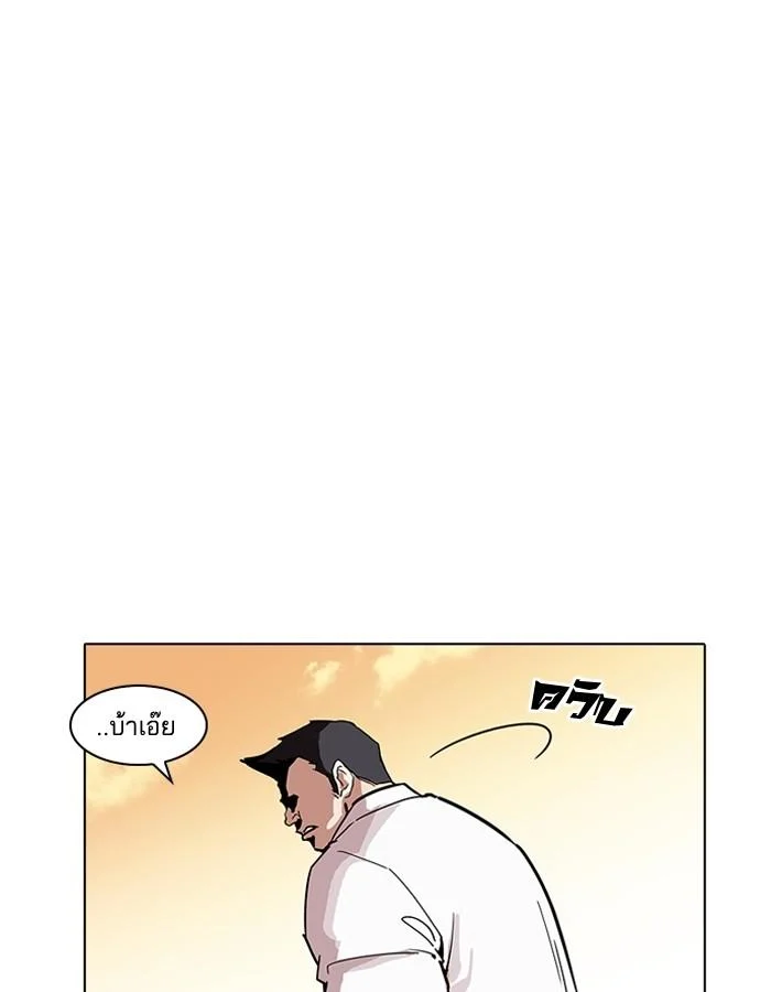 Lookism ตอนที่ 189 page 98