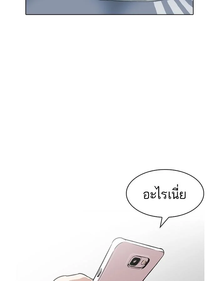 Lookism ตอนที่ 189 page 104