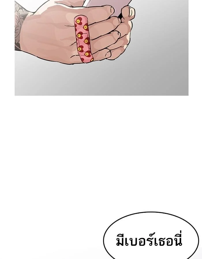 Lookism ตอนที่ 189 page 105