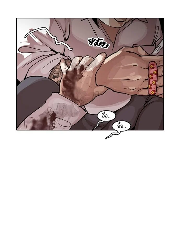 Lookism ตอนที่ 189 page 108