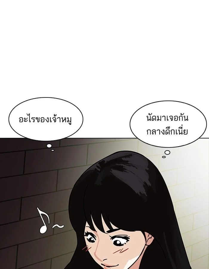 Lookism ตอนที่ 189 page 116