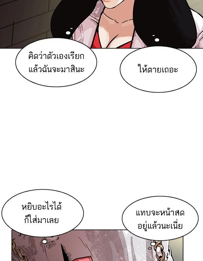 Lookism ตอนที่ 189 page 117